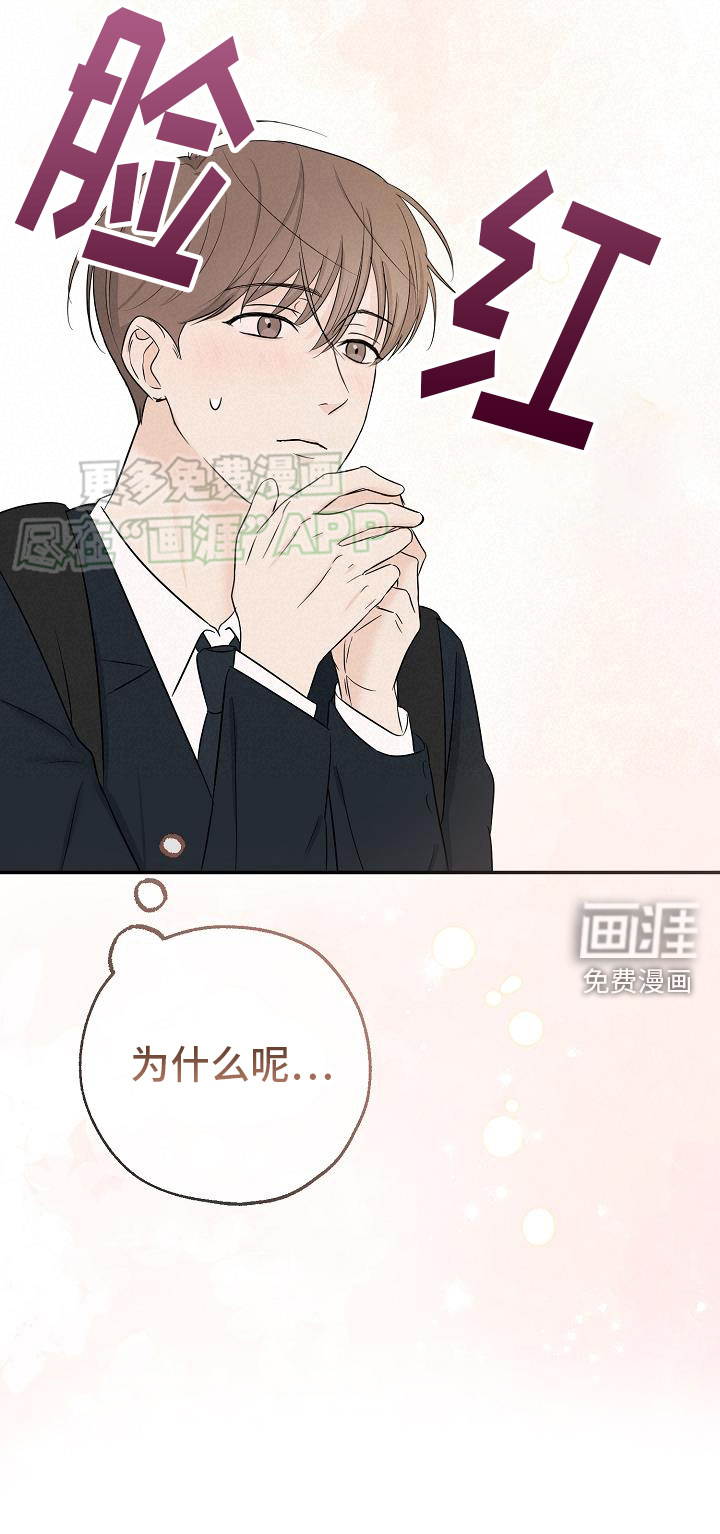 刻意接近第37话图