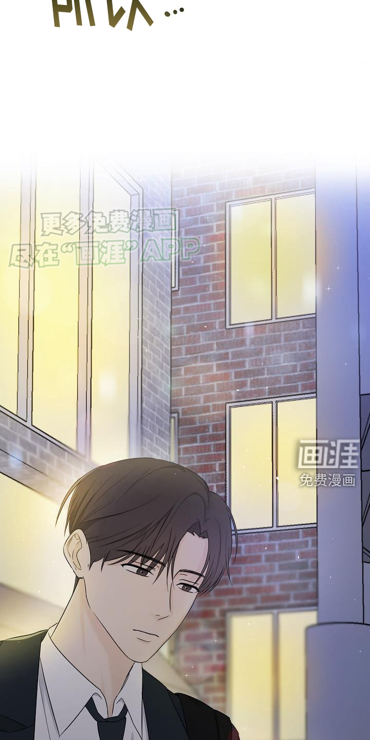 刻意接近第37话图