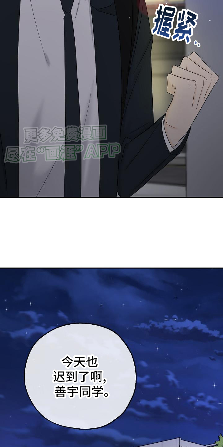 刻意接近第37话图