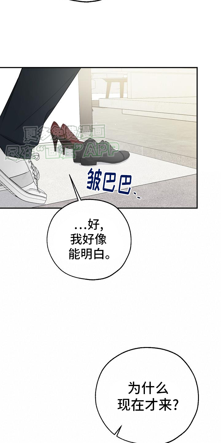 刻意接近第37话图