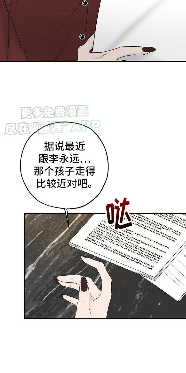 刻意接近第37话图