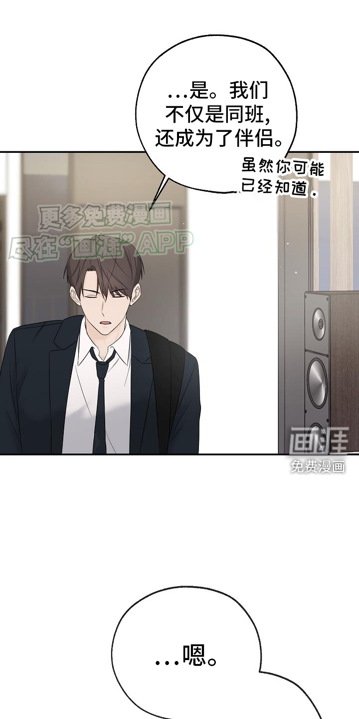 刻意接近第37话图