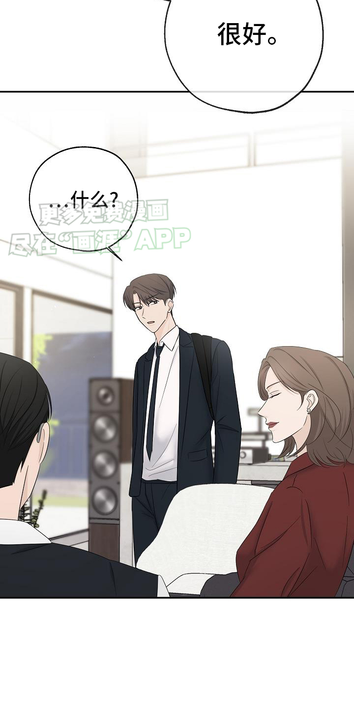 刻意接近第37话图