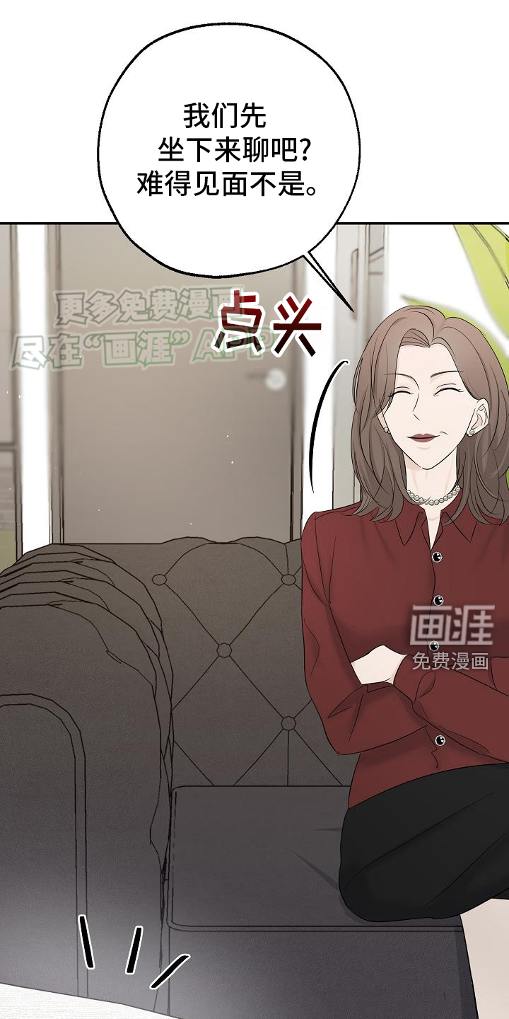 刻意接近第37话图