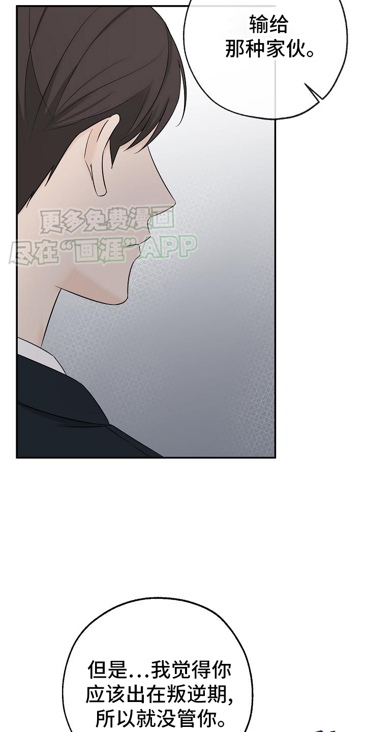 刻意接近漫画-图30