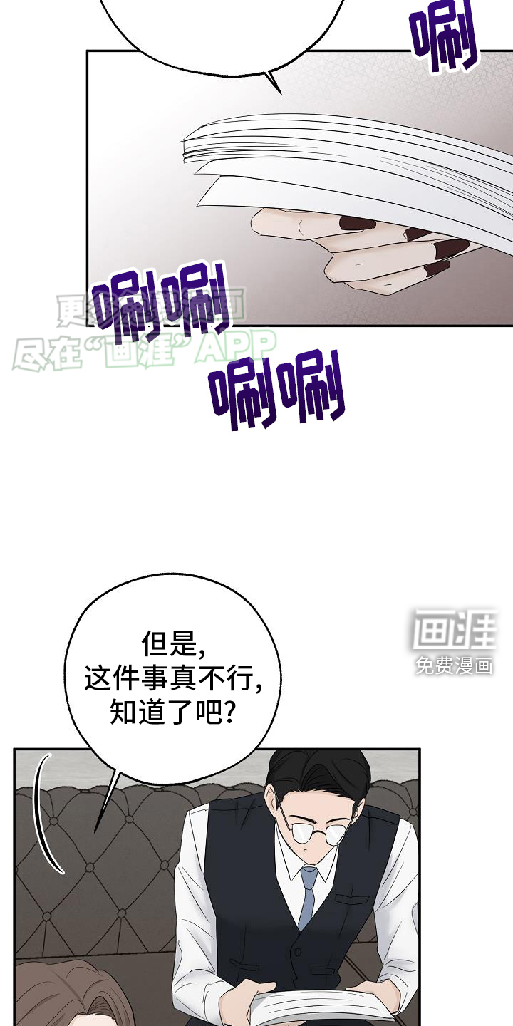 刻意接近漫画-图31