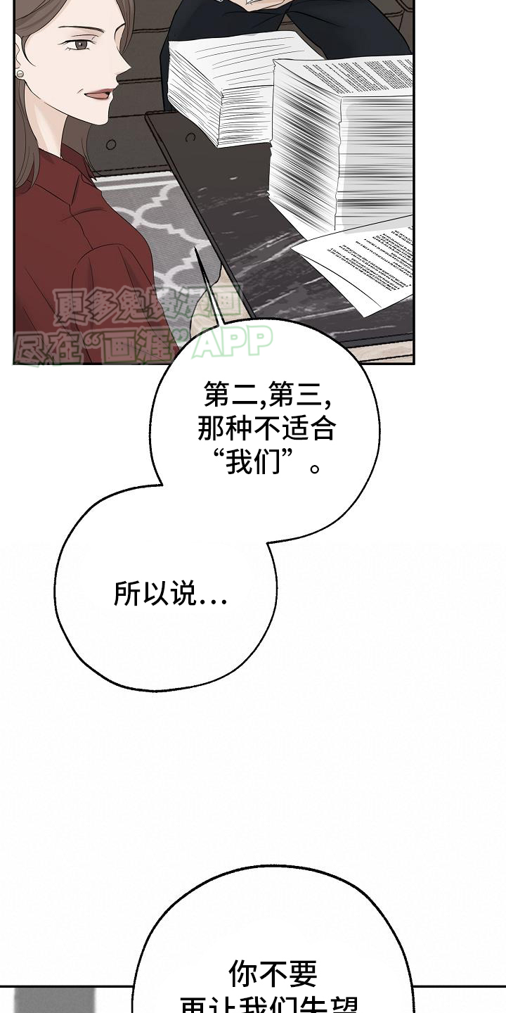 刻意接近漫画-图32