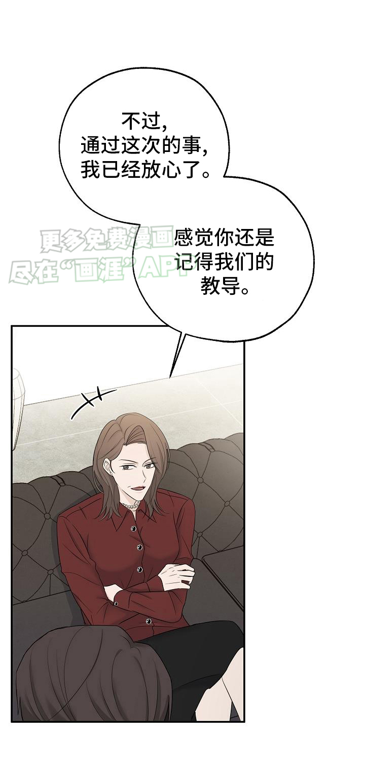 刻意接近第38话图