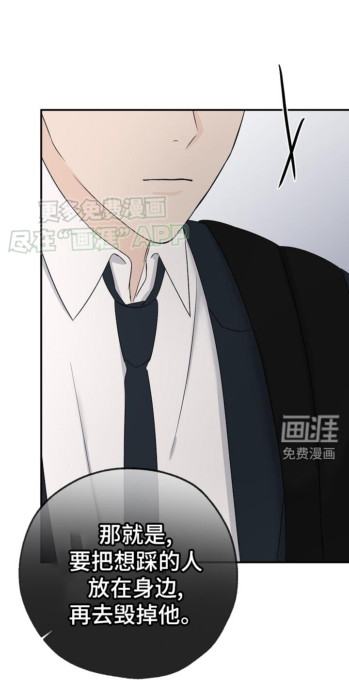 刻意接近漫画-图1