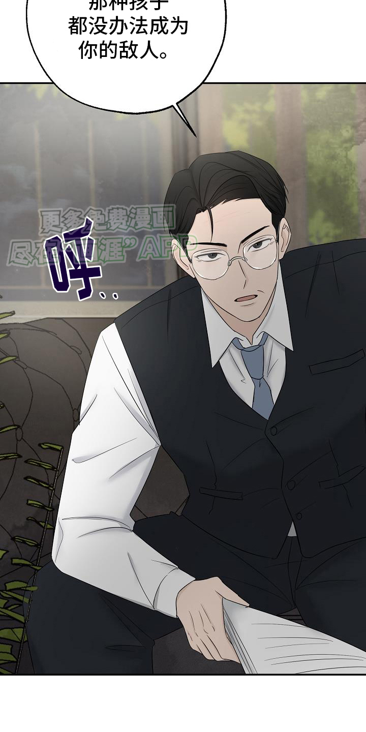 刻意接近漫画-图4