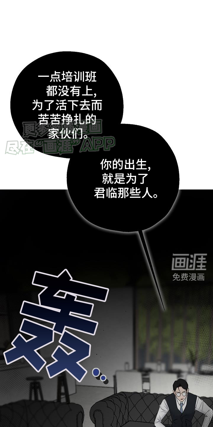 刻意接近漫画-图5