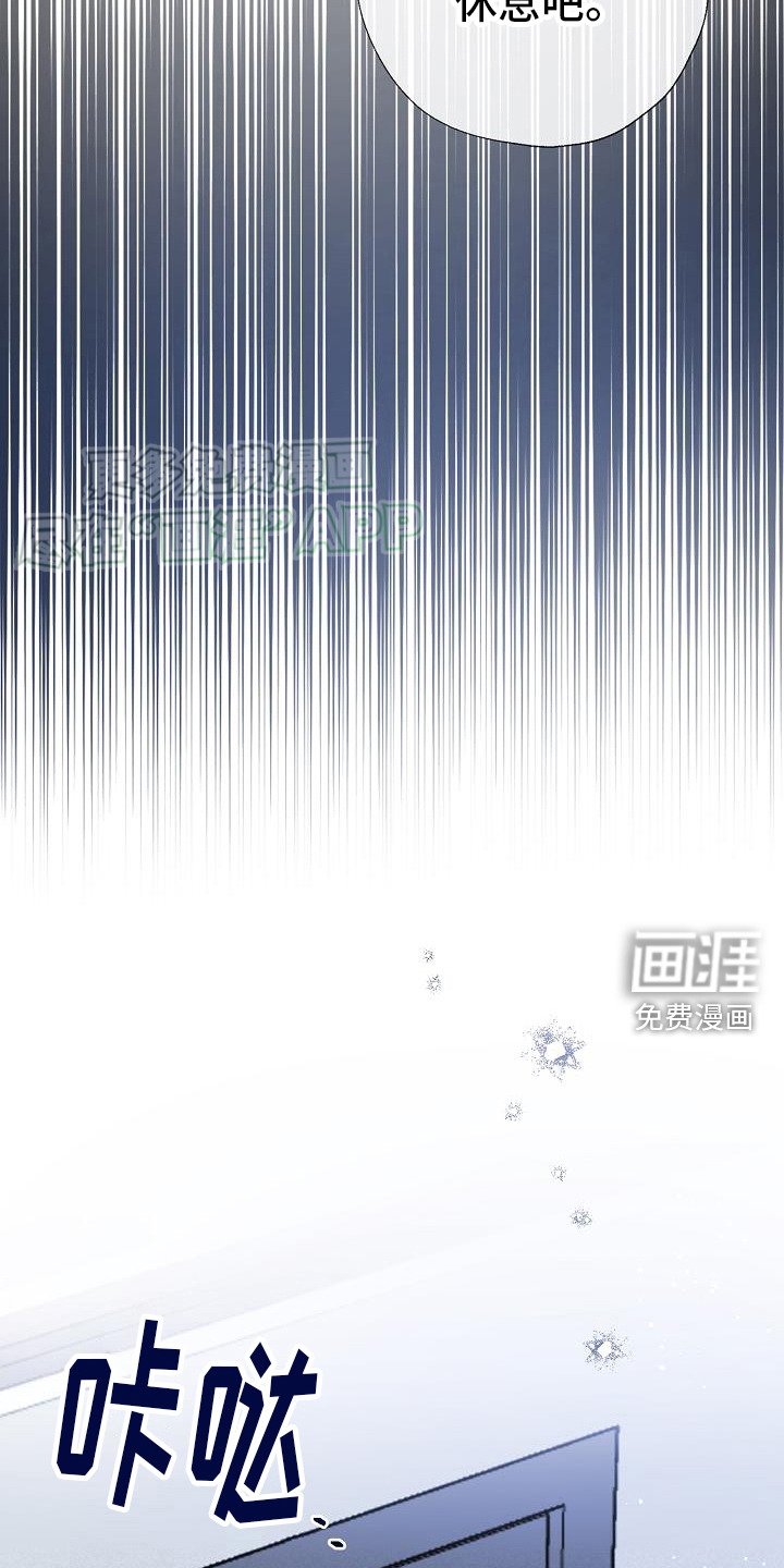 刻意接近第38话图