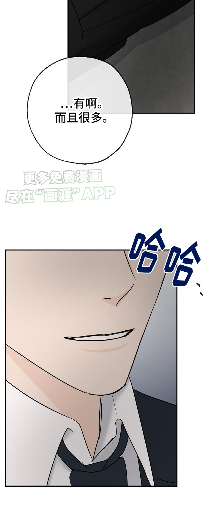 刻意接近第38话图