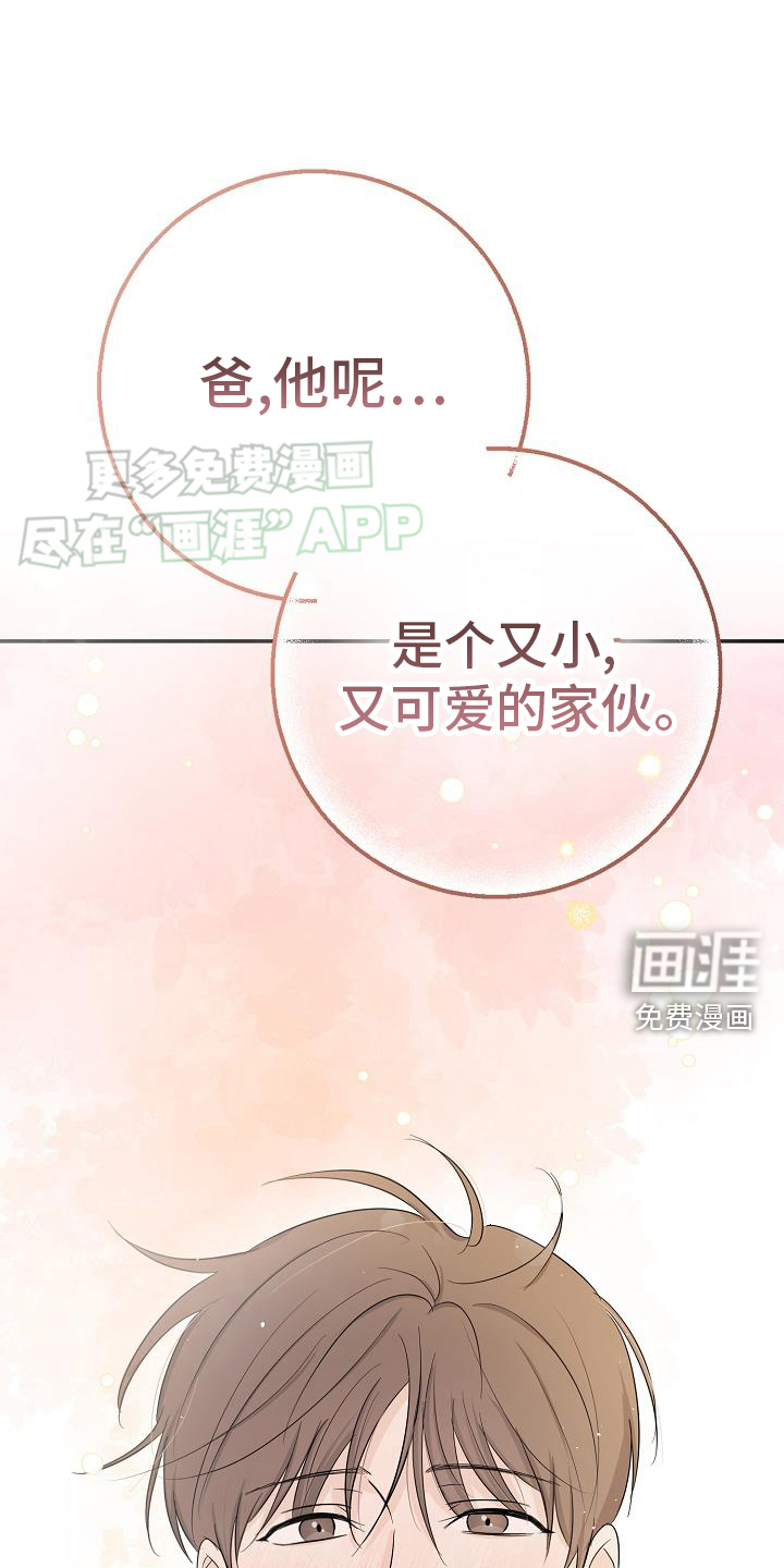 刻意接近第38话图