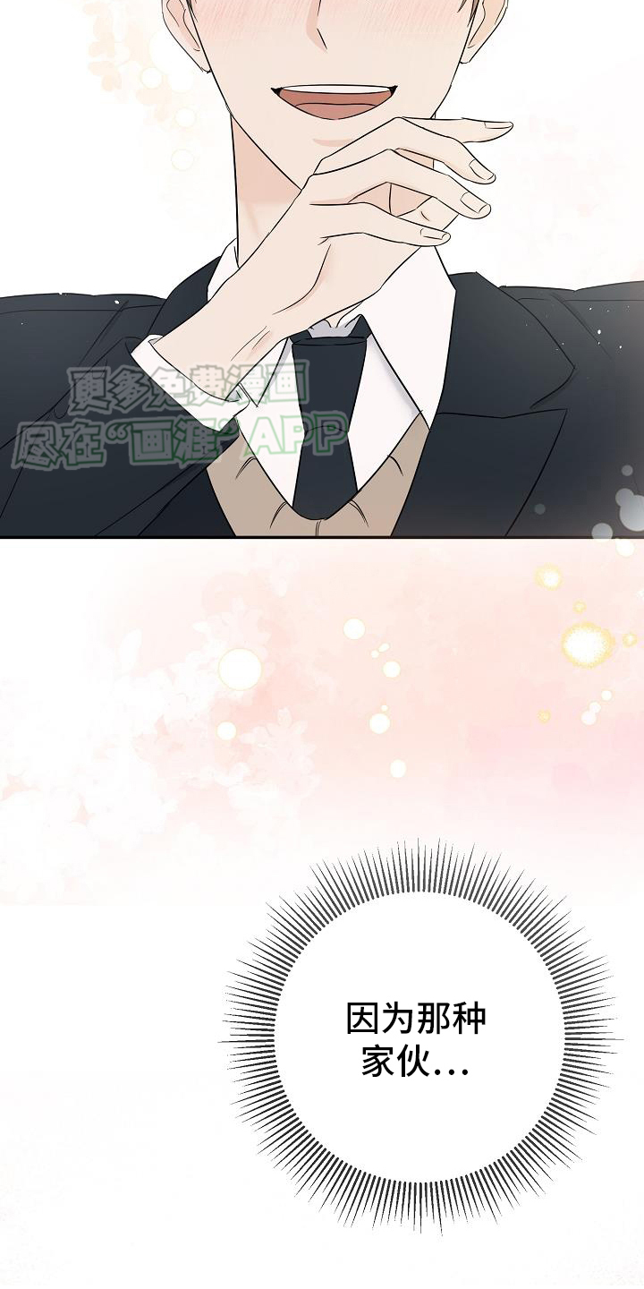 刻意接近第38话图