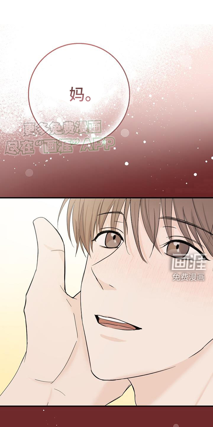 刻意接近第38话图