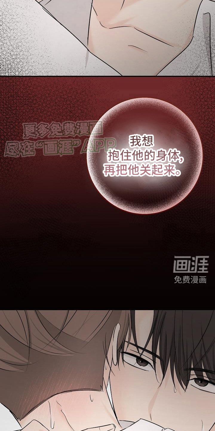 刻意接近第38话图