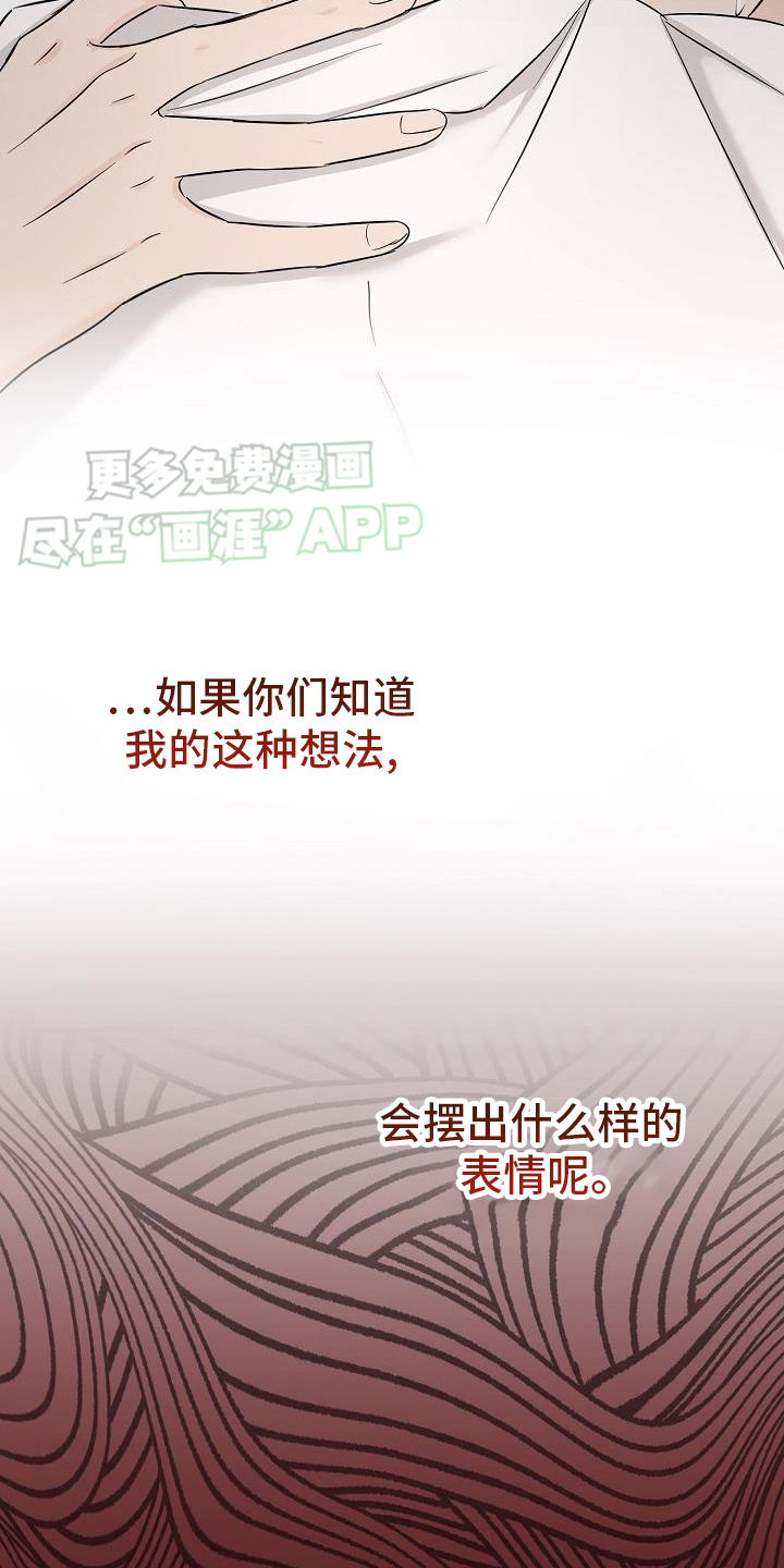 刻意接近第38话图