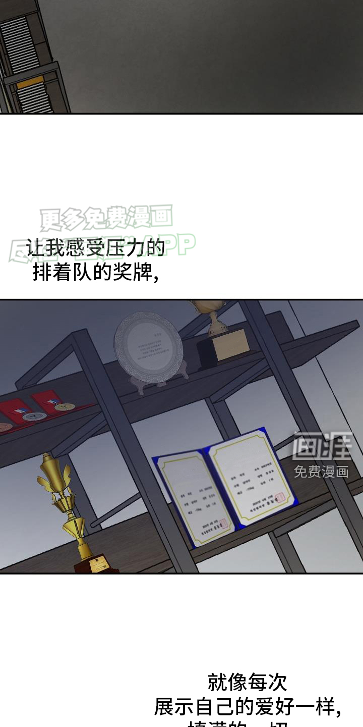 刻意接近第38话图