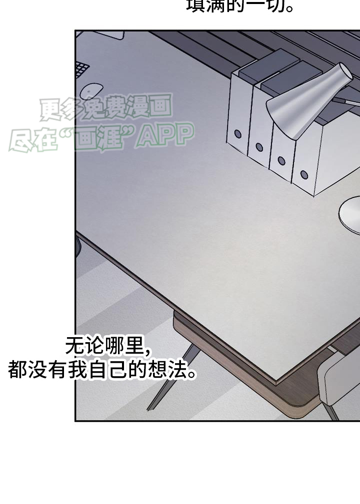 刻意接近第38话图