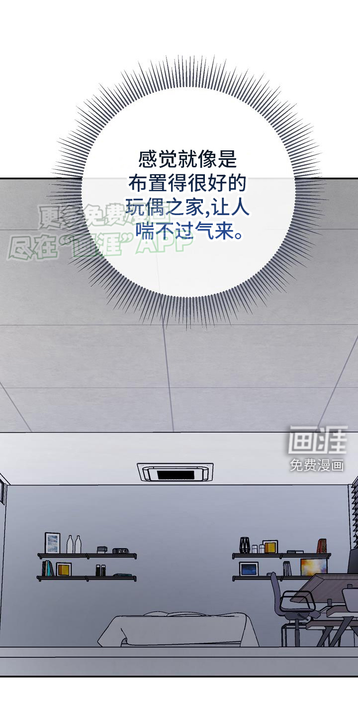 刻意接近第38话图