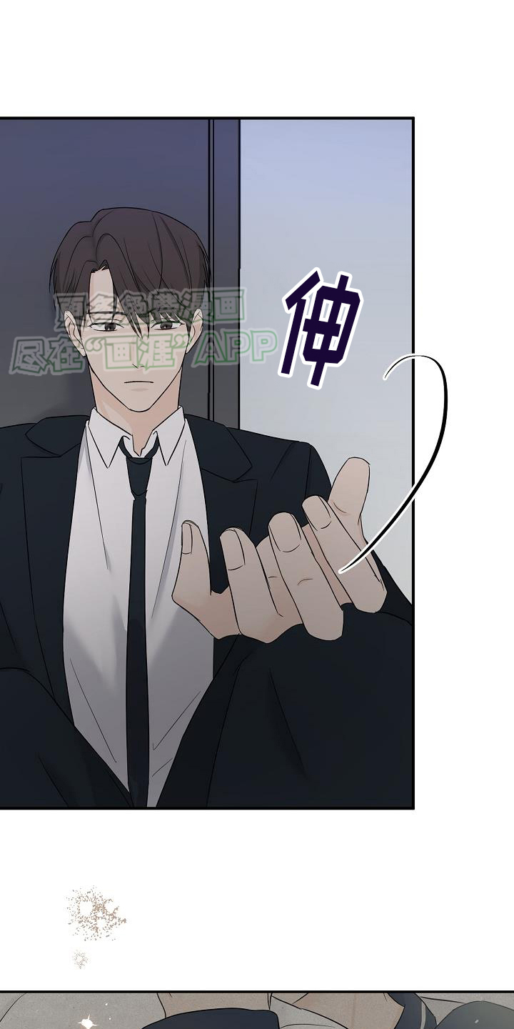 刻意接近第38话图