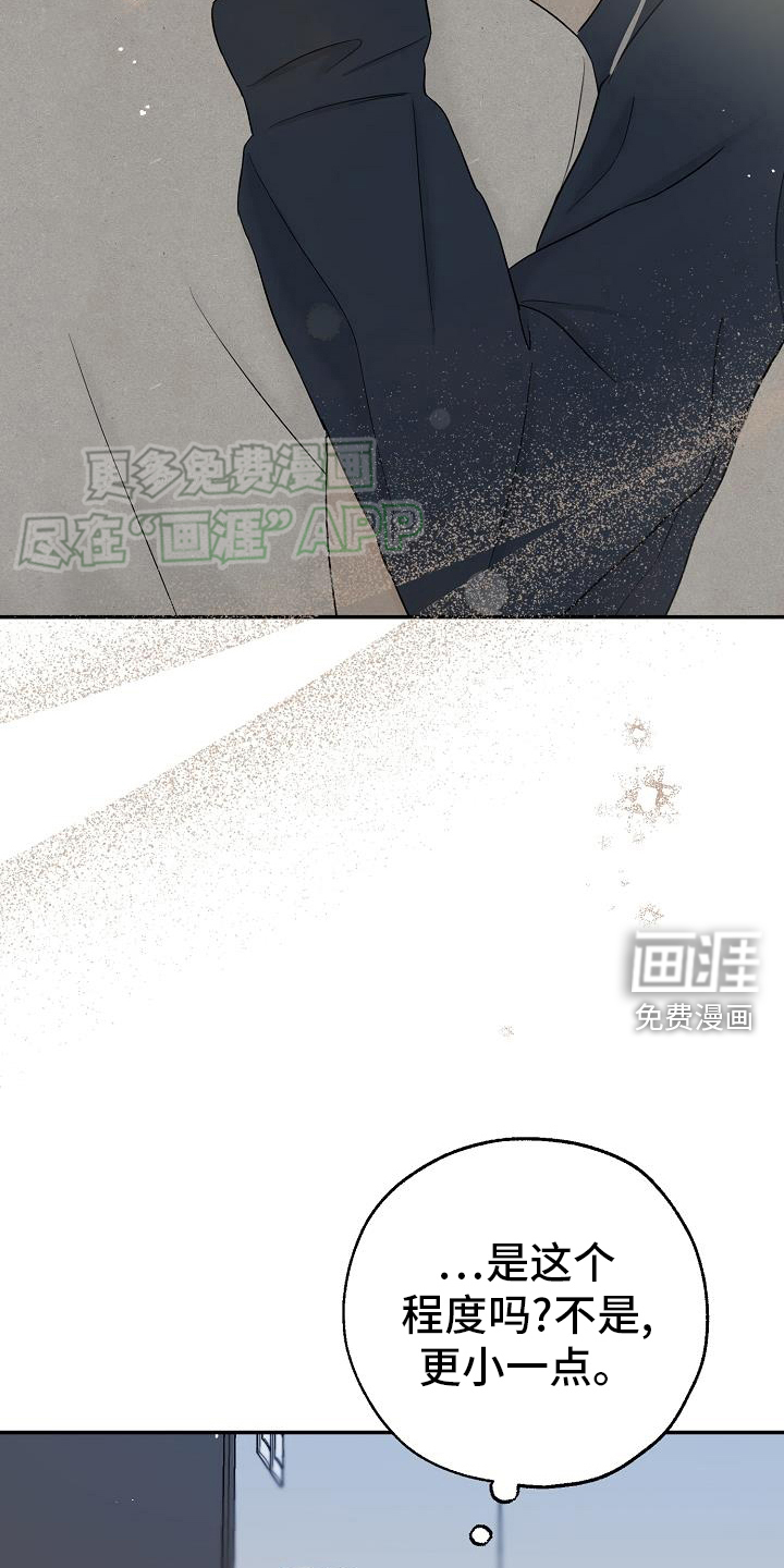 刻意接近第38话图