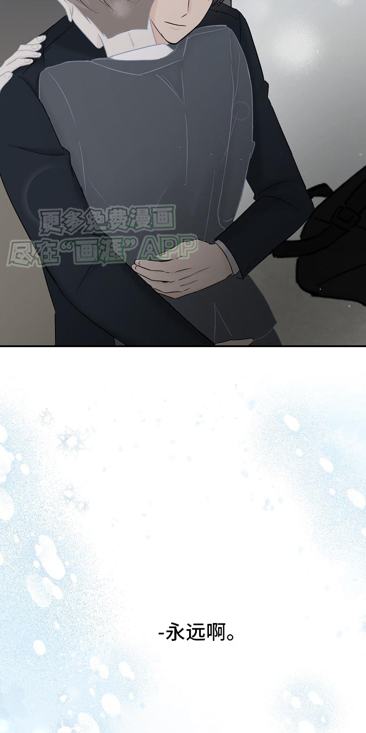 刻意接近第38话图