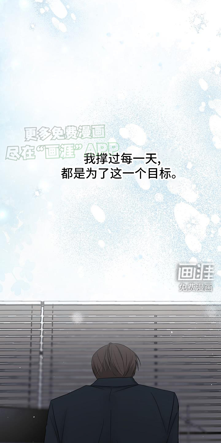 刻意接近第38话图