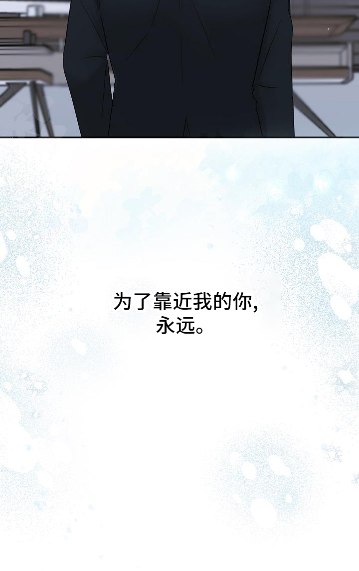 刻意接近第38话图