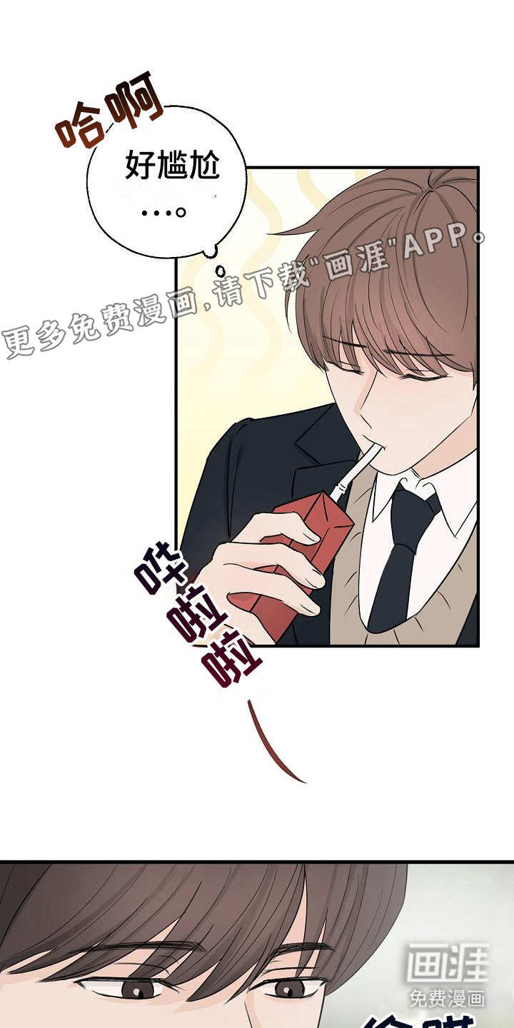 刻意接近第4话图