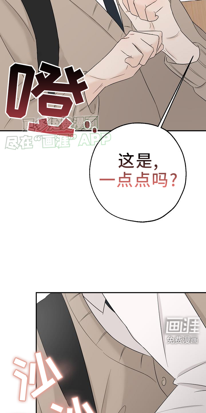刻意接近第40话图