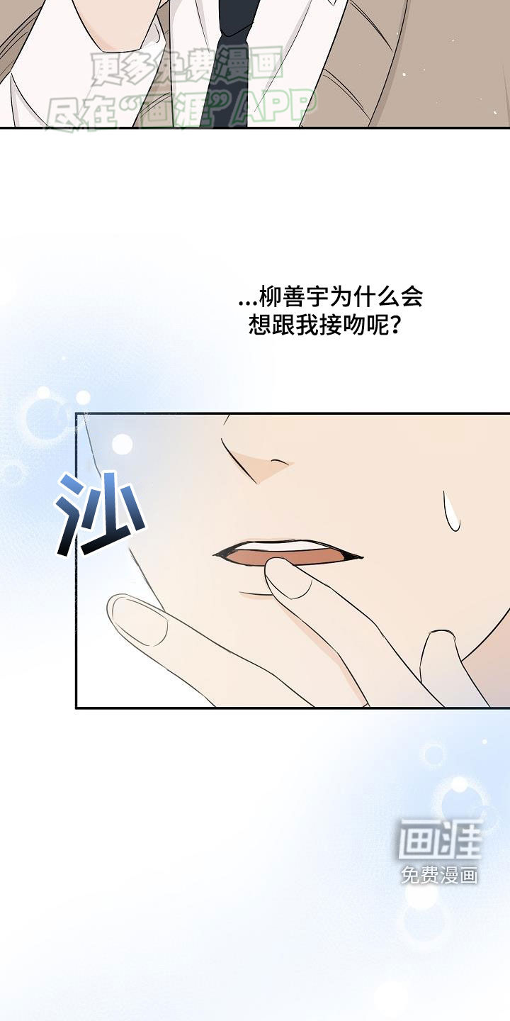 刻意接近第41话图