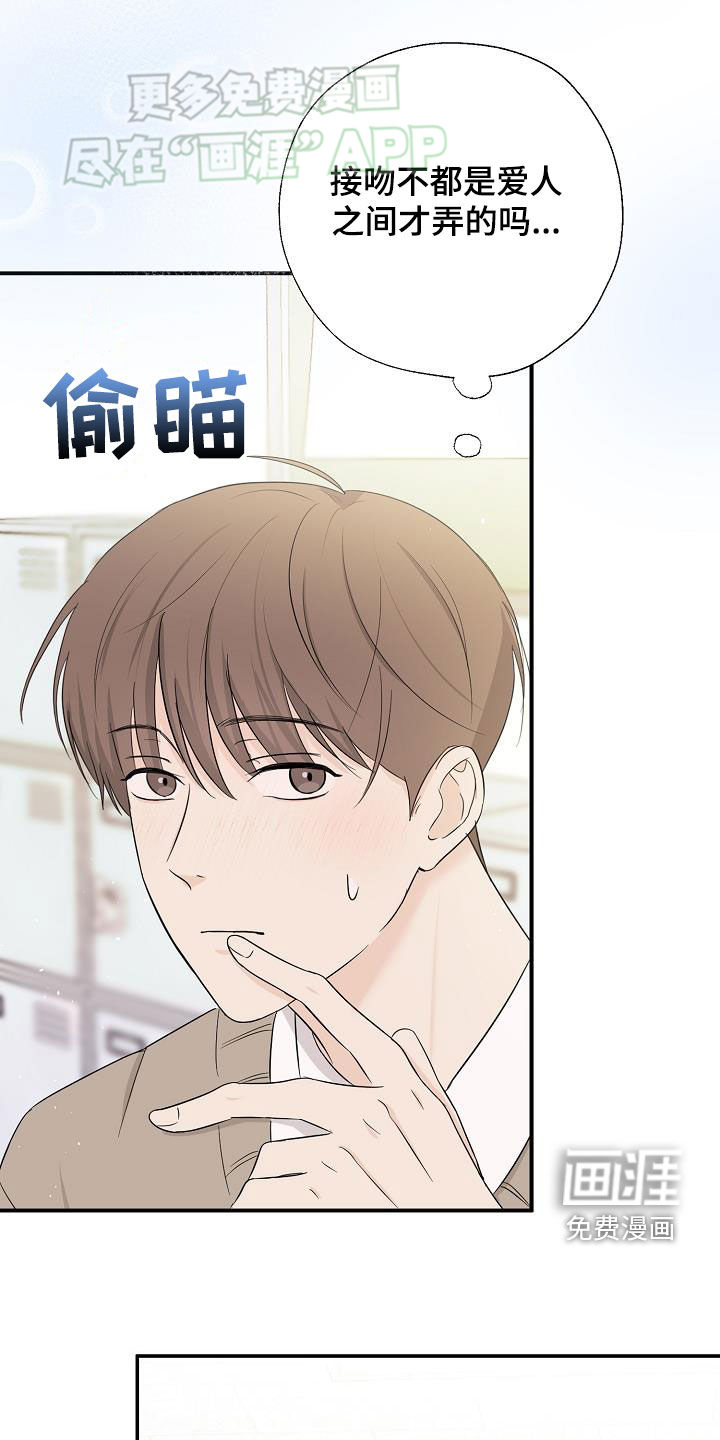 刻意接近第41话图