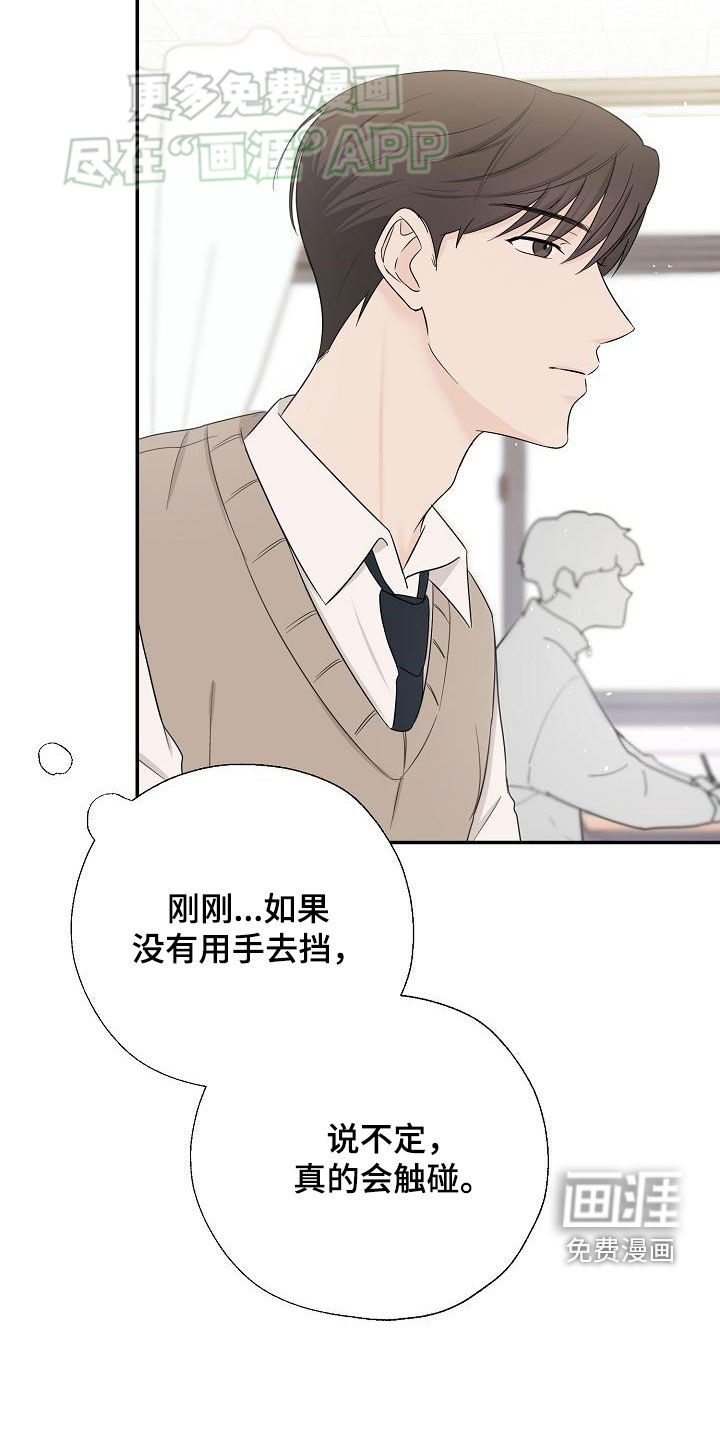 刻意接近第41话图