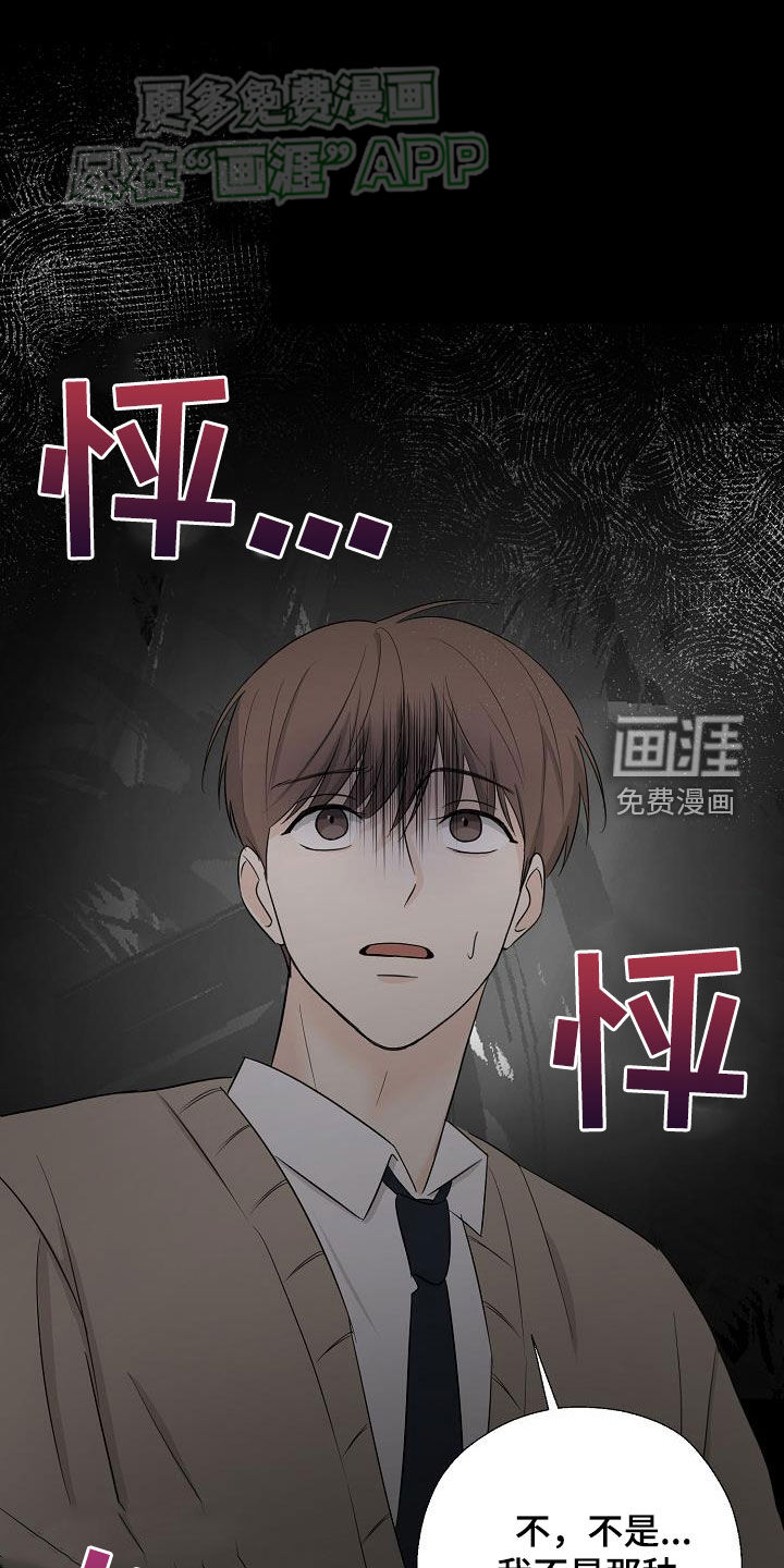 刻意接近第42话图