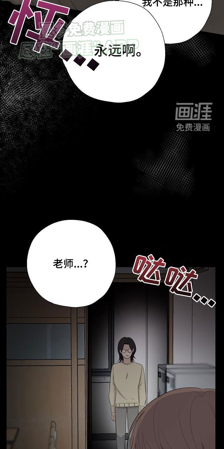 刻意接近第42话图