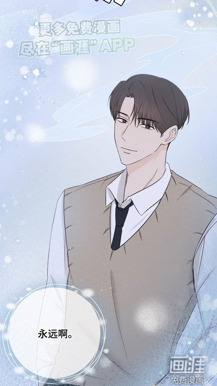 刻意接近第42话图