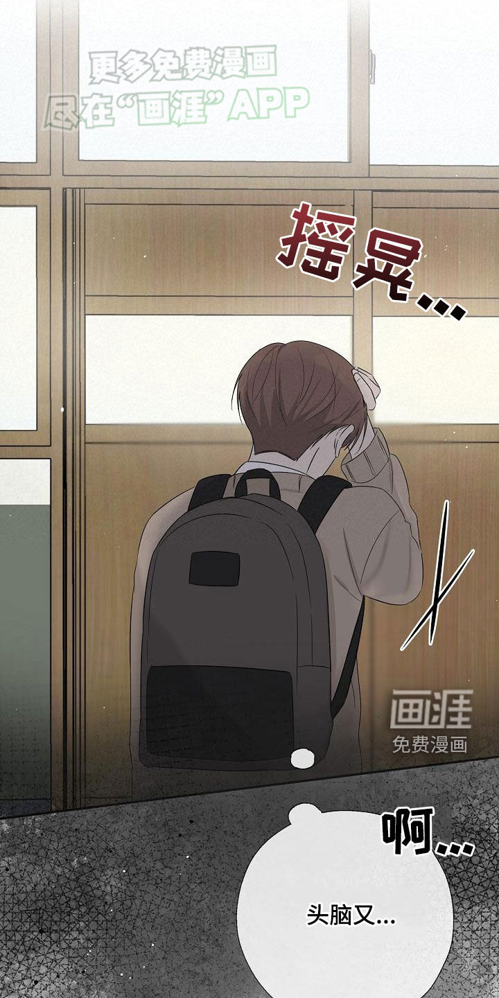 刻意接近第43话图