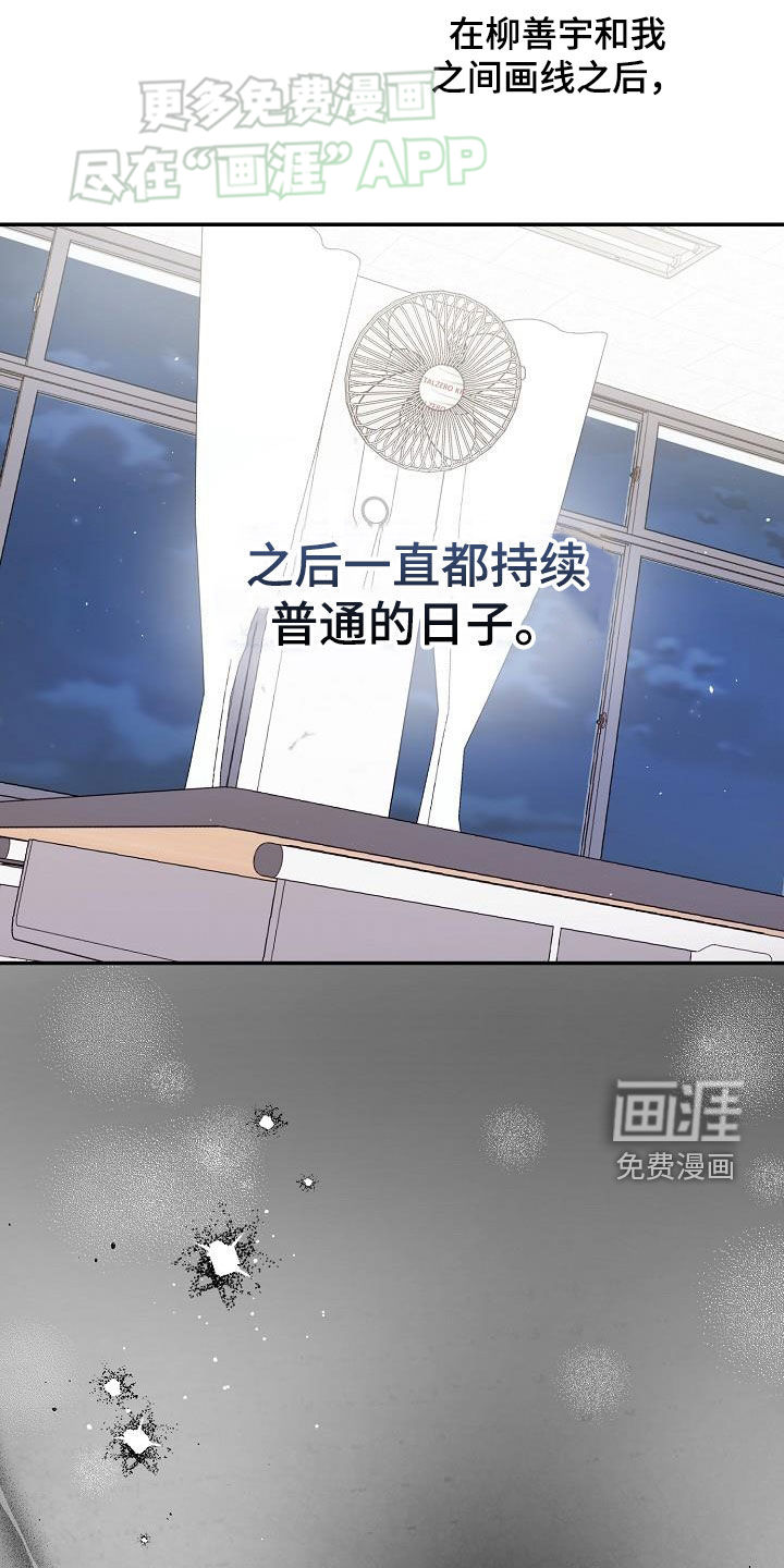 刻意接近第43话图