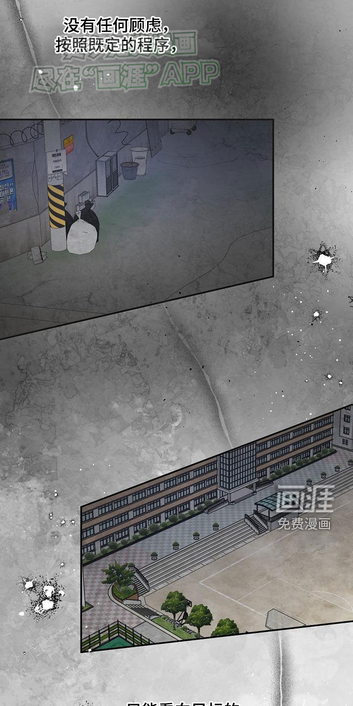 刻意接近第43话图