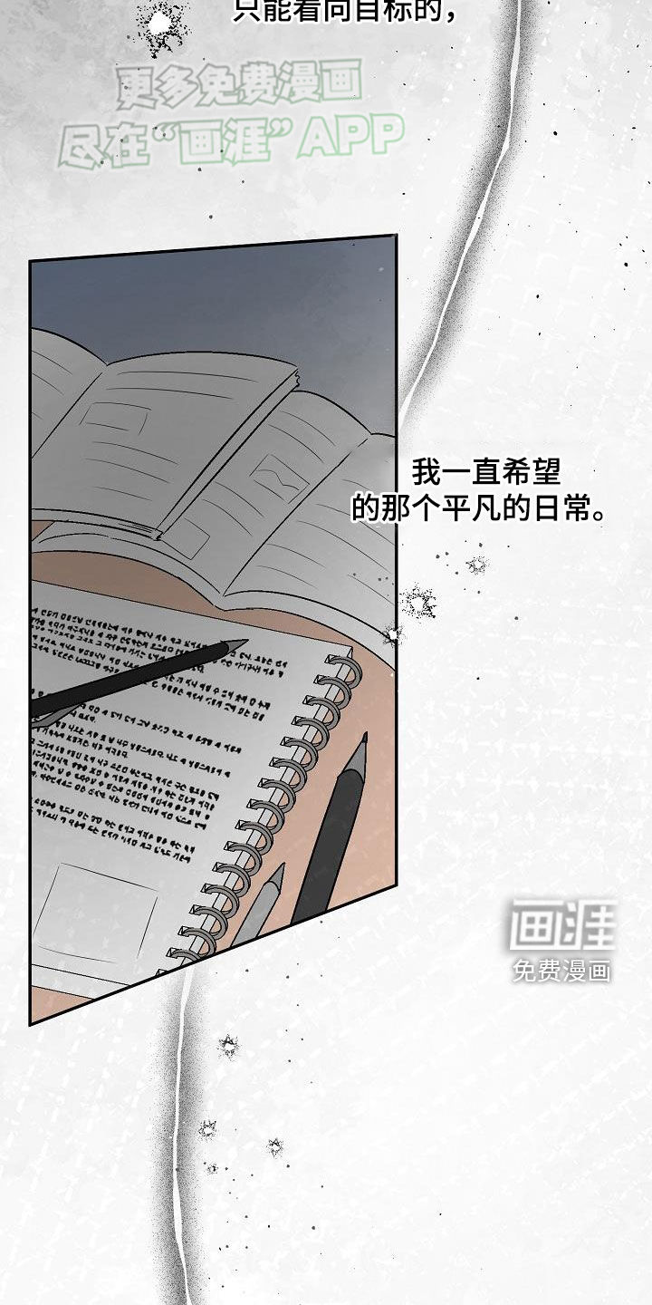 刻意接近第43话图