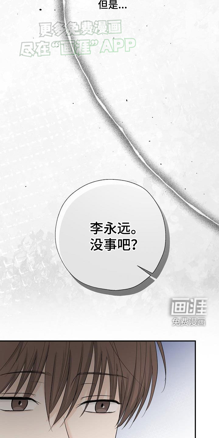 刻意接近第43话图
