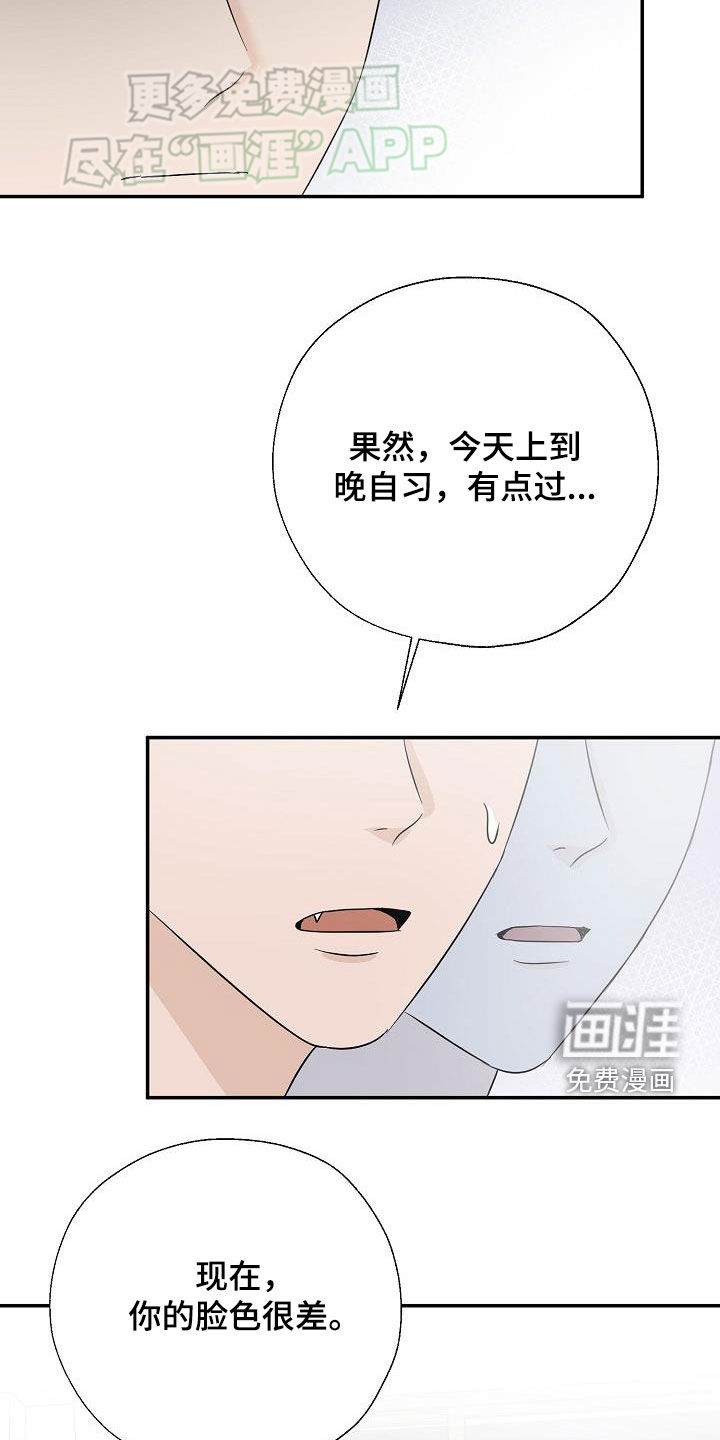 刻意接近第43话图