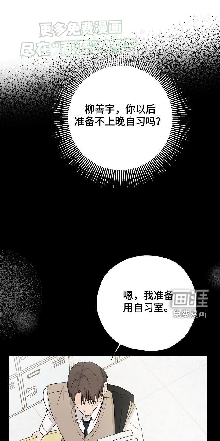 刻意接近第44话图