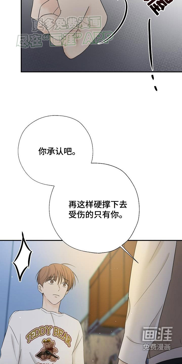 刻意接近第46话图