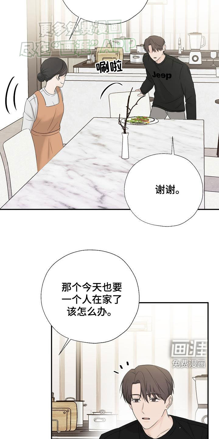 刻意接近第47话图