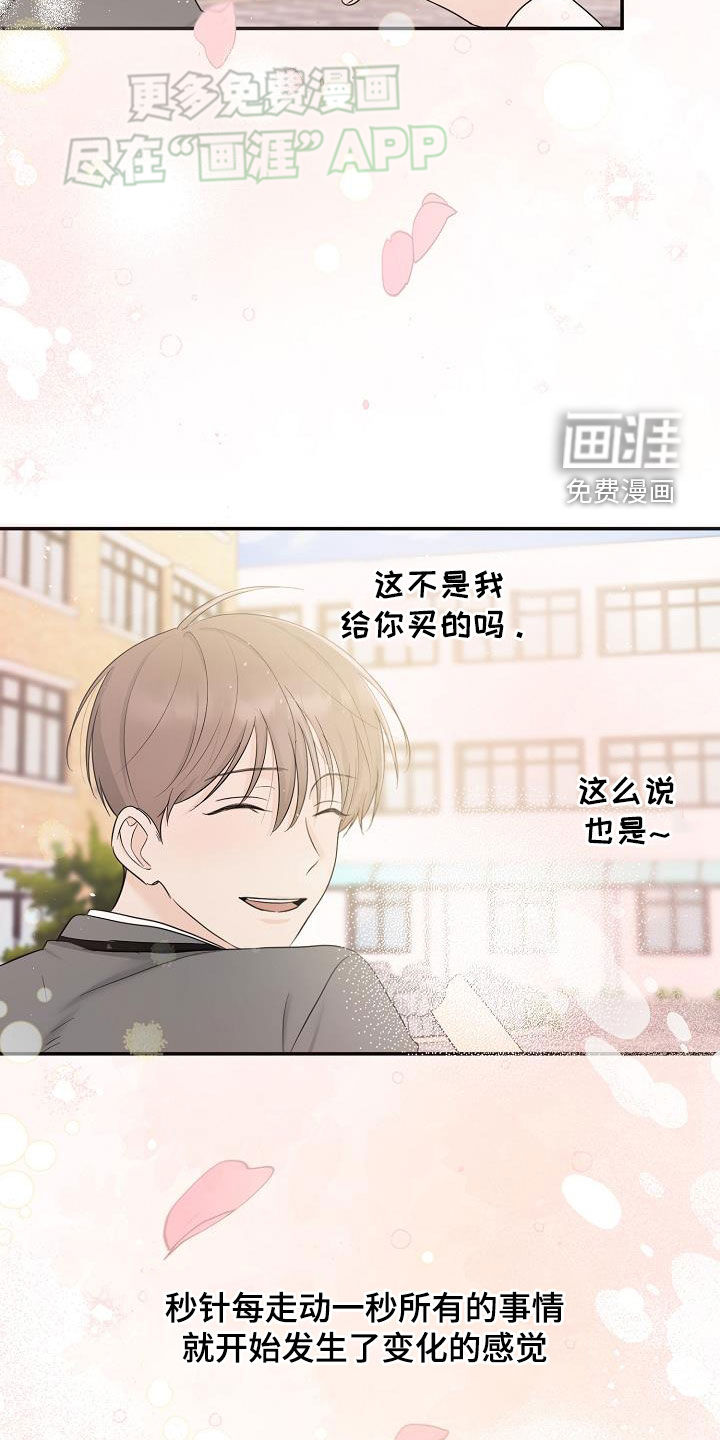 刻意接近第47话图