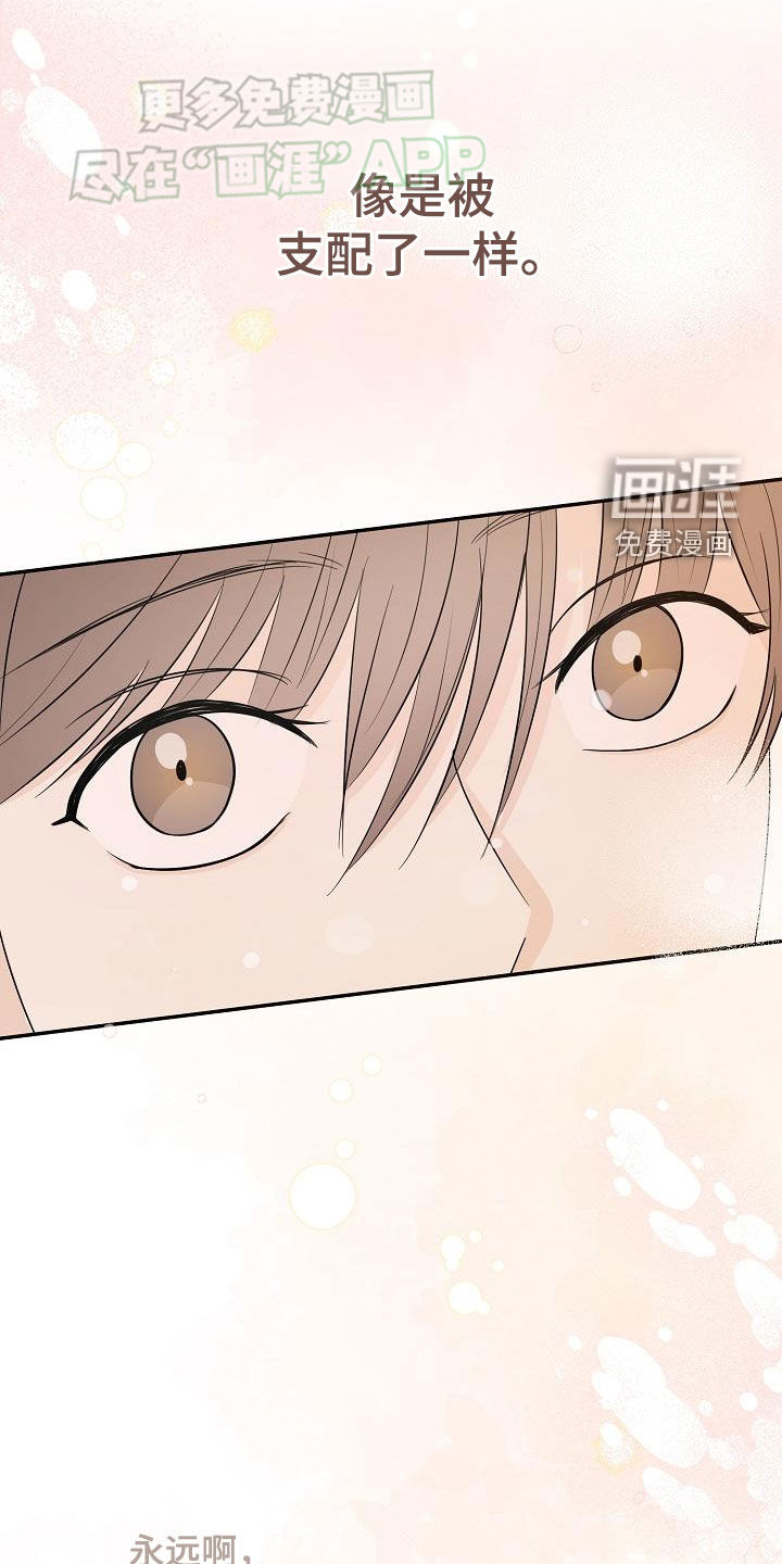 刻意接近第47话图