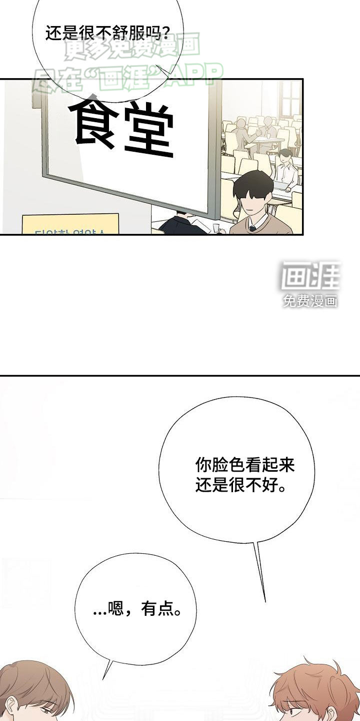 刻意接近第48话图